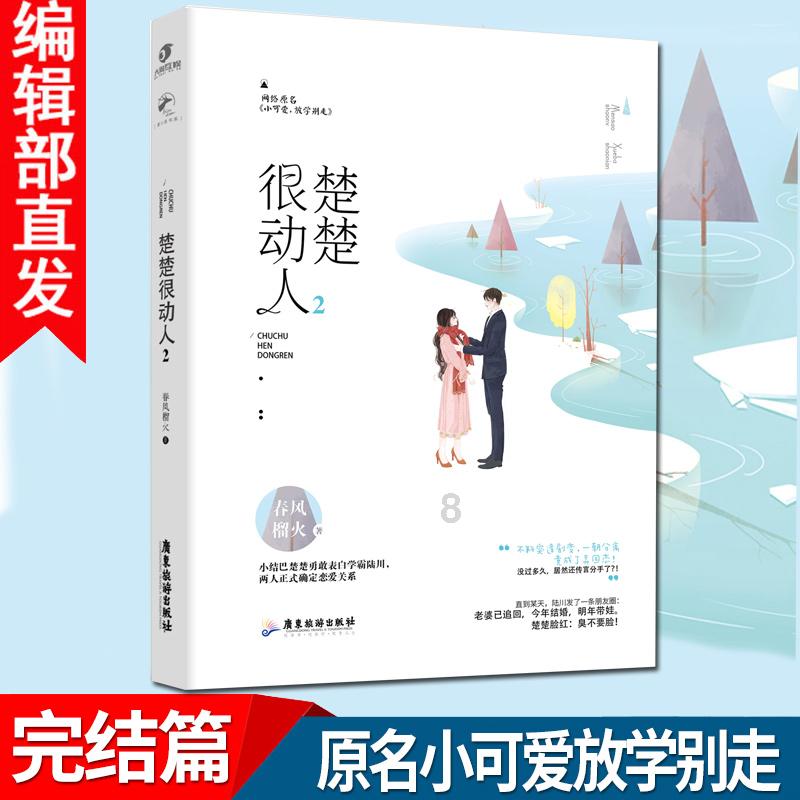 跳动的圆球