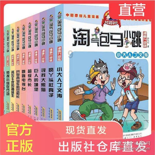 可爱猫咪救援